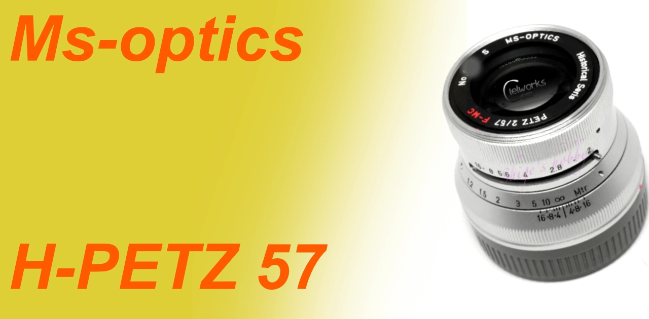 ペッツバール・オマージュ H-PETZ 57mm F2